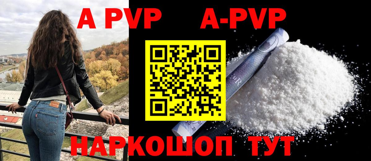 Гусев  A PVP СК КРИС  Alpha-PVP VHQ  Вход с VPN 