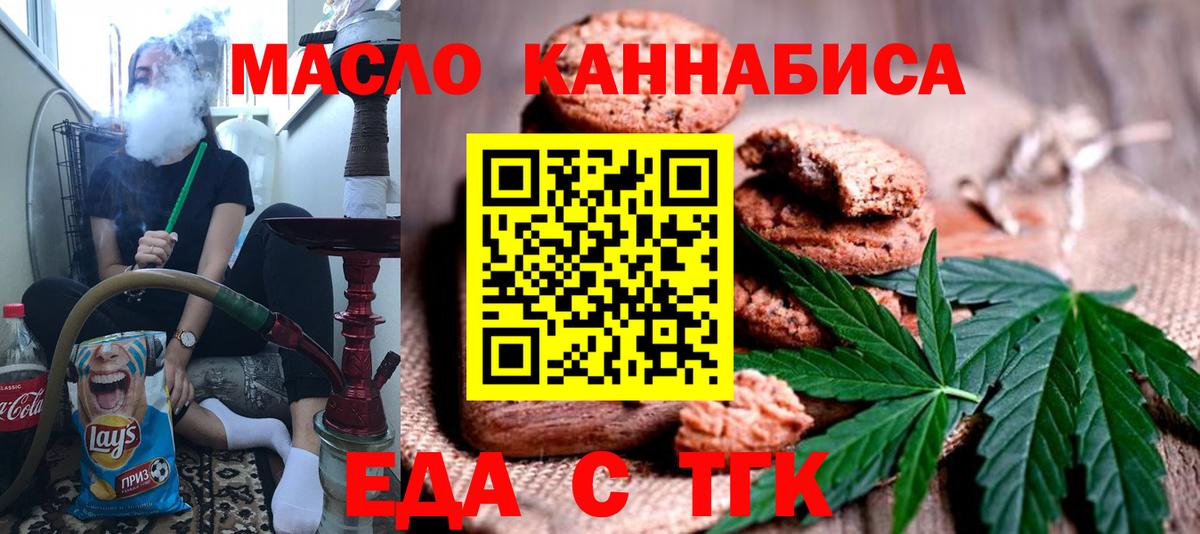Гусев  Canna-Cookies конопля  Вход с VPN 
