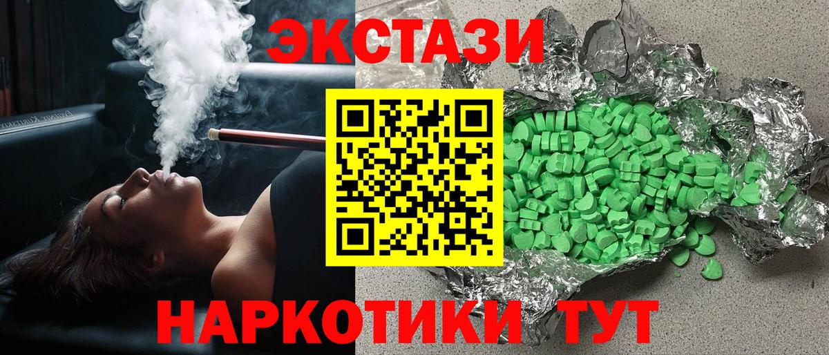 Ecstasy таблы  Экстази 280 MDMA  сайты даркнета как зайти  Вход с VPN  Гусев  ЭКСТАЗИ 