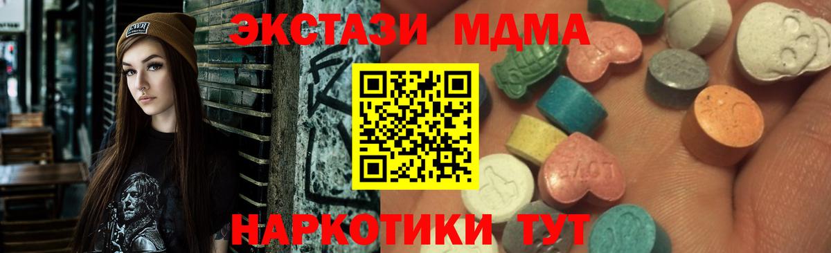 Экстази MDMA Гусев