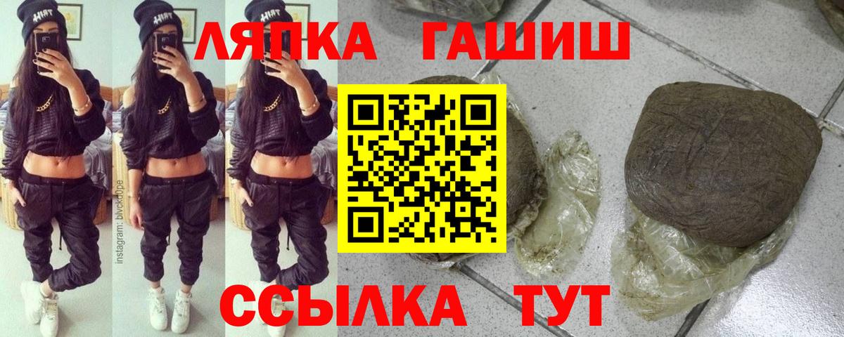 ГАШИШ гашик  Вход с VPN  Гусев  ГАШ гарик 