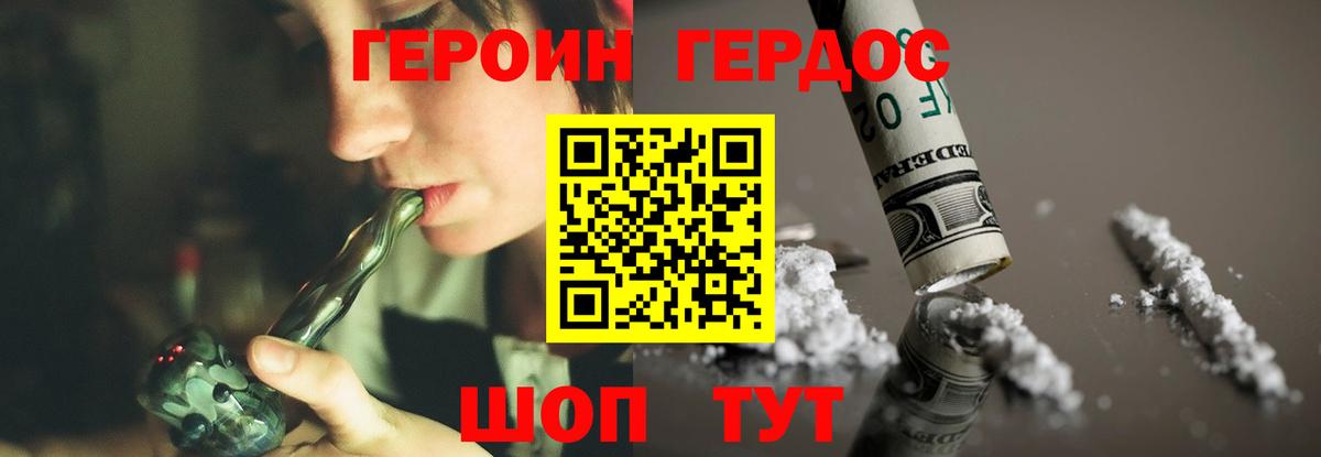 Гусев  Героин Афган  Вход с VPN 