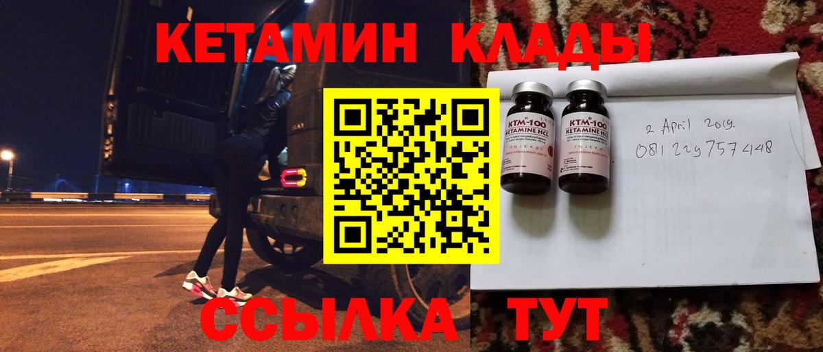 КЕТАМИН ketamine  Кетамин ketamine  MEGA как войти  Вход с VPN  Гусев 