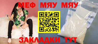 мяу мяу мука Ливны
