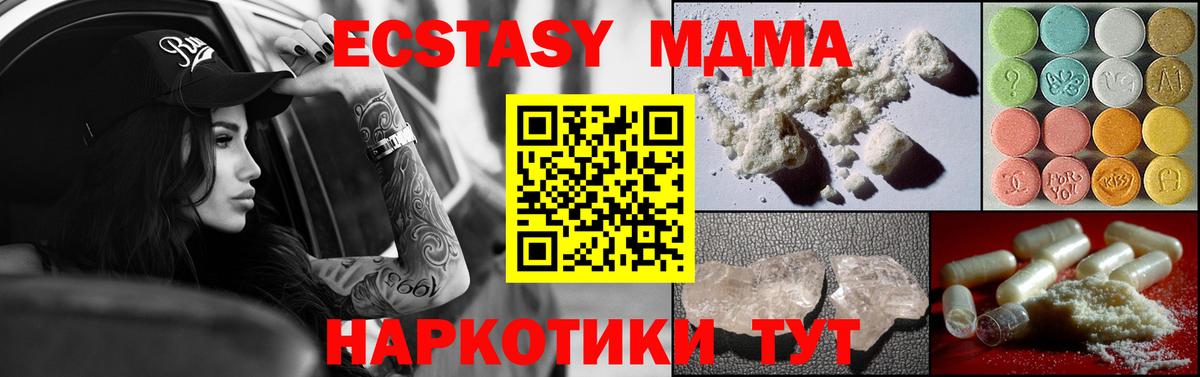 MDMA Molly  Вход с VPN  MDMA VHQ  Гусев 