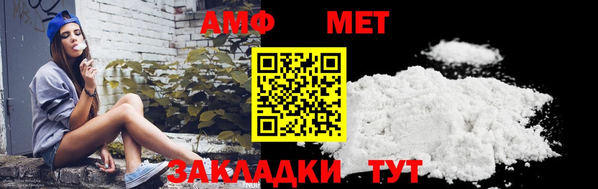 Первитин Methamphetamine  Первитин  Гусев  Вход с VPN 