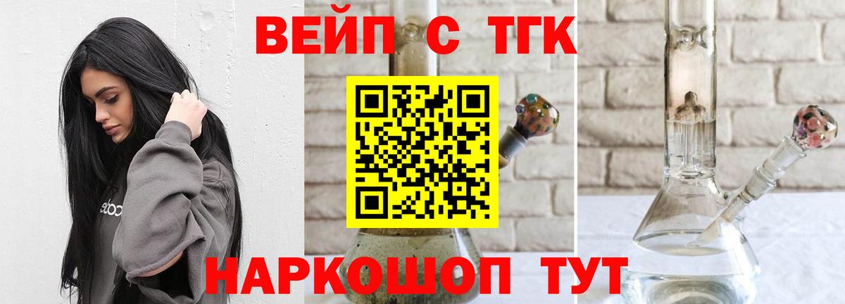 Дистиллят ТГК концентрат  Дистиллят ТГК жижа  Вход с VPN  Гусев 