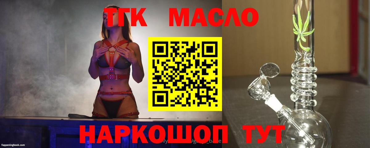 ТГК жижа Гусев
