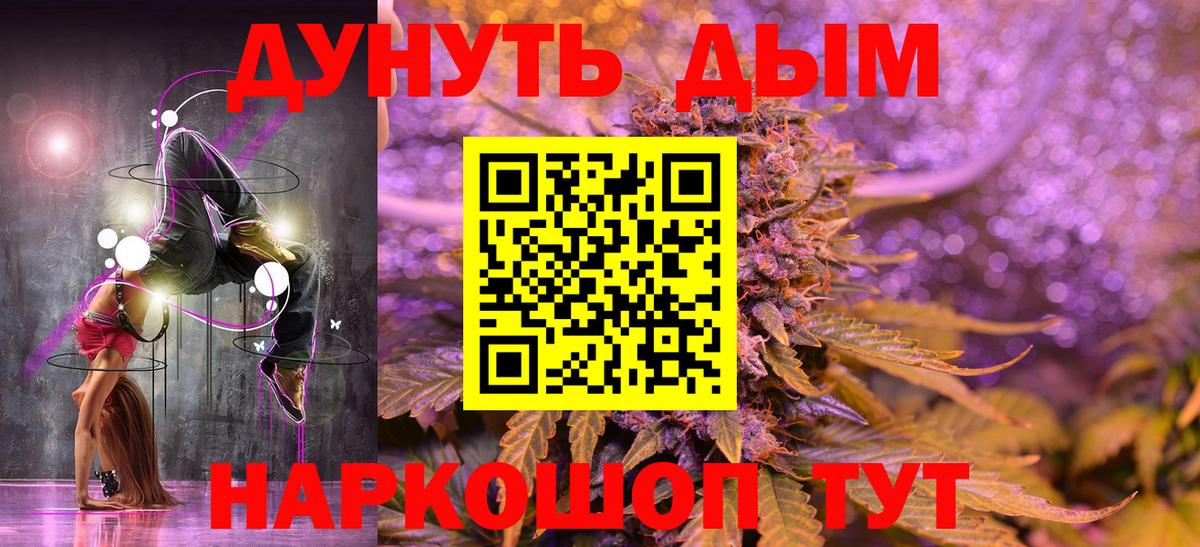 Марихуана AK-47  Вход с VPN  Гусев  Конопля планчик  Марихуана сатива 